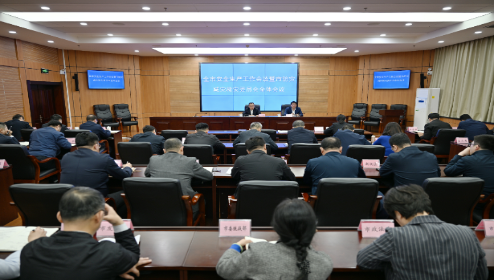 全市安全生產(chǎn)工作會(huì)議暨市防災(zāi)減災(zāi)救災(zāi)委員會(huì)全體會(huì)議召開(kāi)